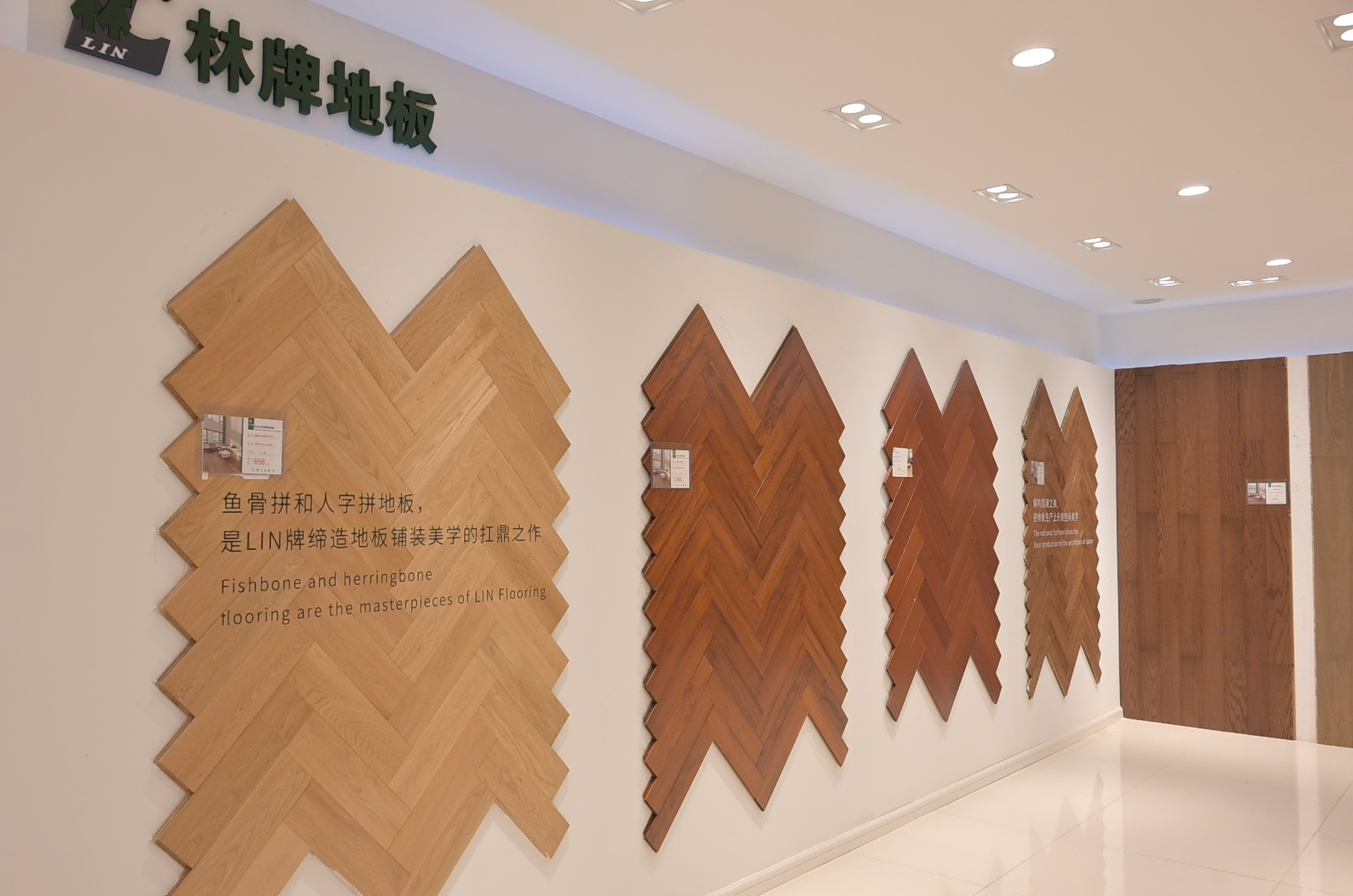 菏泽林牌地板